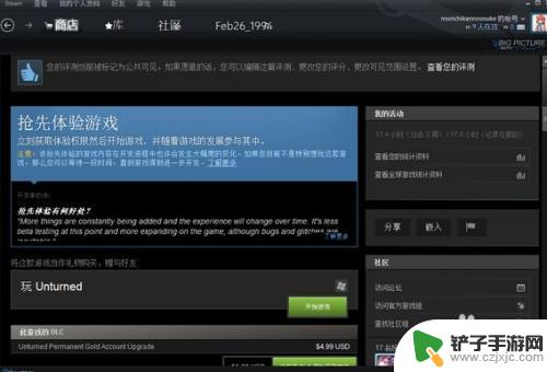 steam战眼怎么重新安装 我该如何手动安装战眼