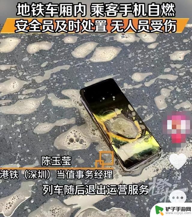 深圳地铁4号线一乘客手机自燃，现场无人员受伤！静置的手机为什么会发生自燃？