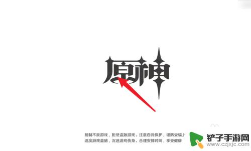 原神pc版怎么攀岩 原神怎么爬墙攀岩技巧