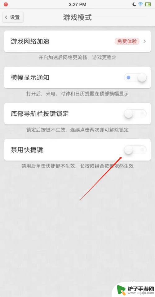 锤子手机怎么设置网络加速 锤子手机游戏网络加速设置