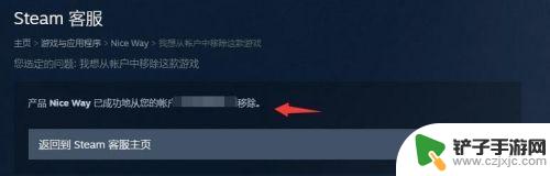 steam上怎么删除最近游戏 steam如何永久删除游戏账户