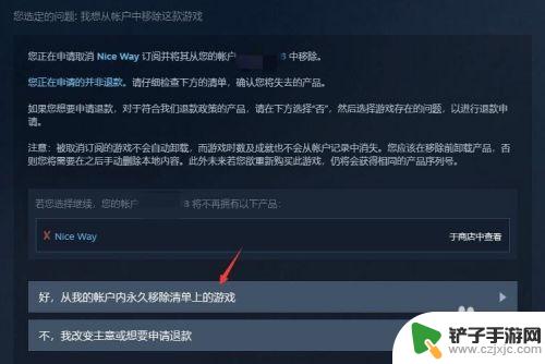 steam上怎么删除最近游戏 steam如何永久删除游戏账户