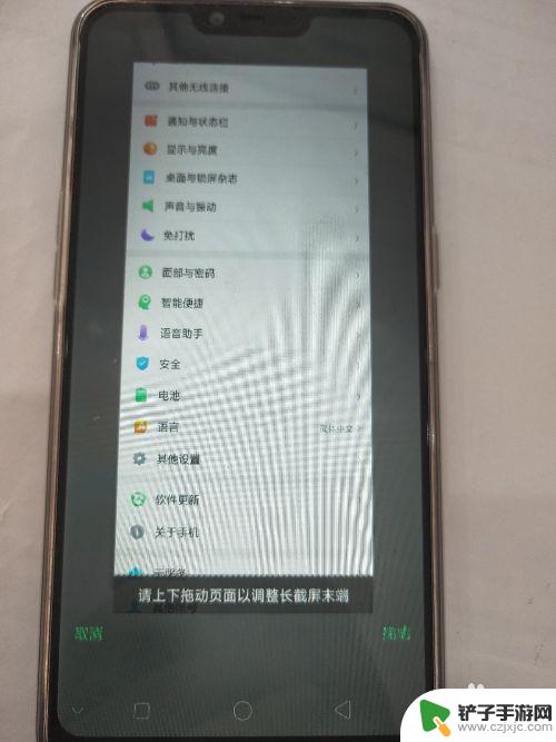 oppo手机咋个长截屏 OPPO手机如何进行长截屏操作