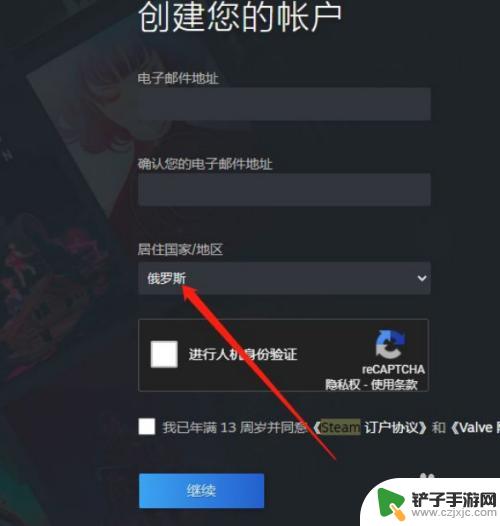 steam如何创建俄罗斯 Steam俄区账号注册教程