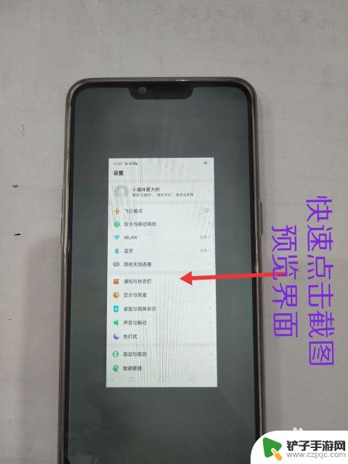 oppo手机咋个长截屏 OPPO手机如何进行长截屏操作