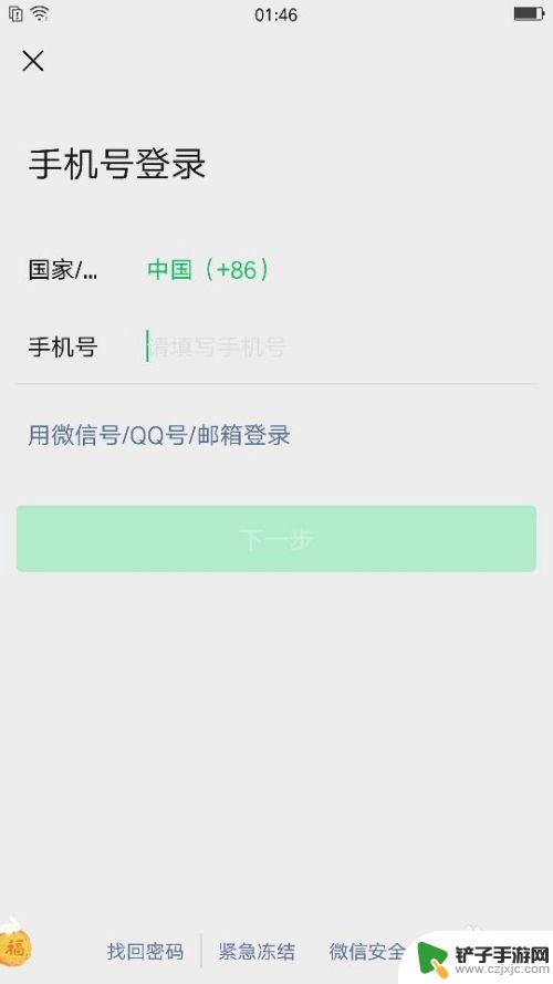 微信不同手机聊天记录同步怎么弄 怎么将手机微信聊天记录同步到电脑