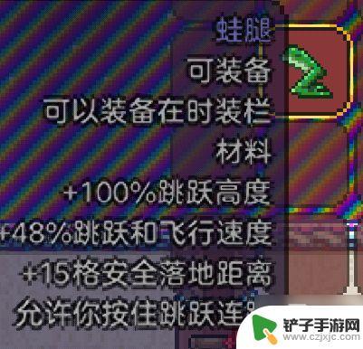 泰拉瑞亚 最好的鞋子 泰拉瑞亚肉前鞋子有哪些