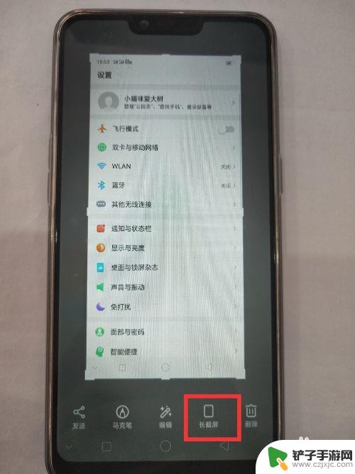 oppo手机咋个长截屏 OPPO手机如何进行长截屏操作