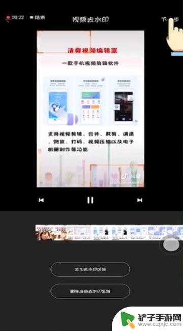 手机如何去除多个水印视频 如何在手机上去除视频水印