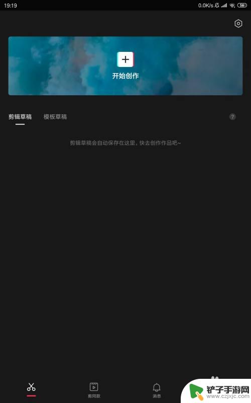 手机关键帧怎么设置不同步 怎样在手机剪映中为视频添加关键帧