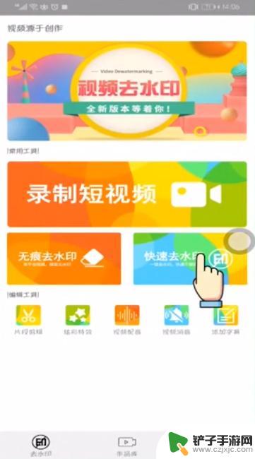 手机如何去除多个水印视频 如何在手机上去除视频水印
