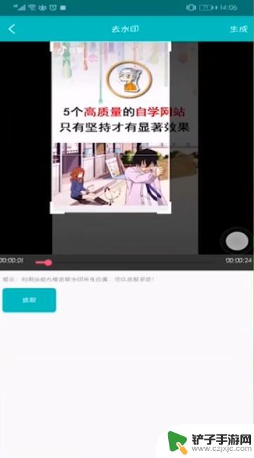 手机如何去除多个水印视频 如何在手机上去除视频水印