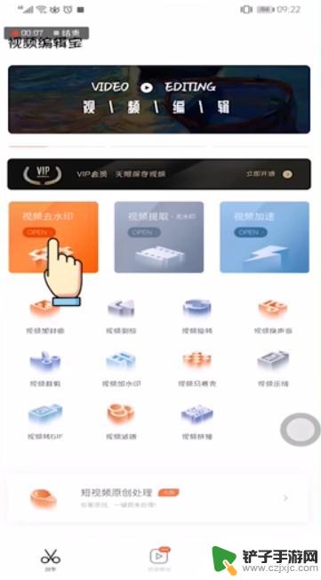 手机如何去除多个水印视频 如何在手机上去除视频水印