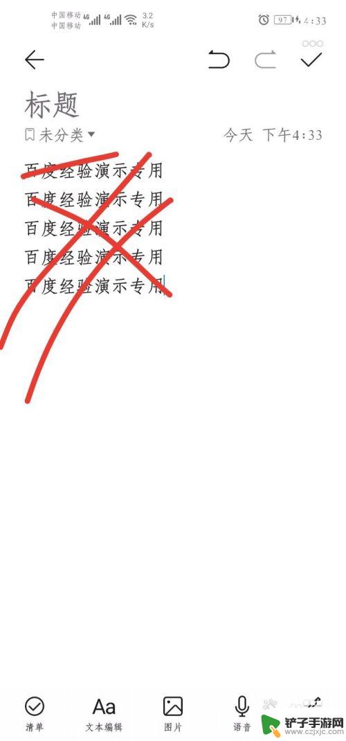 手机怎么查涂鸦 如何查看被涂鸦的文字内容