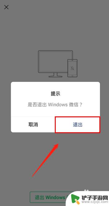 在手机上怎么关闭电脑微信 请问手机上怎样退出电脑微信登陆