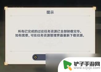 原神过往资源删除会有什么影响 原神删除过往资源的操作步骤