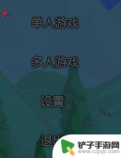 泰拉瑞亚外网好友 泰拉瑞亚如何进行局域网联机