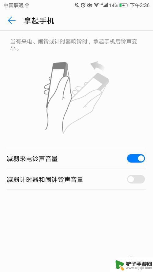 手机拿起来铃声就变小了,怎么设置 如何设置华为手机来电铃声的音量