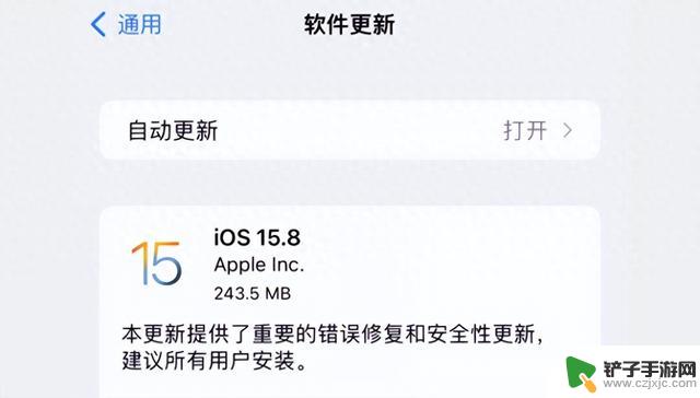 iOS15.8正式版已发布，提升系统安全性