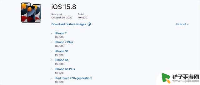 iOS15.8正式版已发布，提升系统安全性