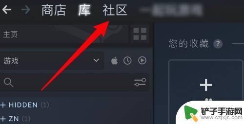 steam查看好友游戏 怎样在Steam上观看好友玩游戏