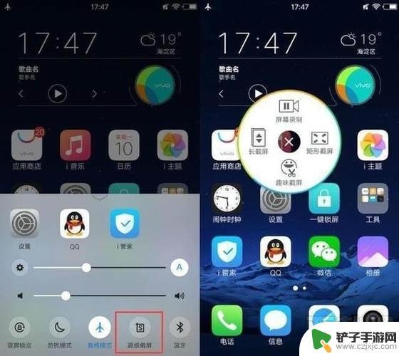 vivo有66手机屏幕怎么截屏 vivoy66截屏操作步骤