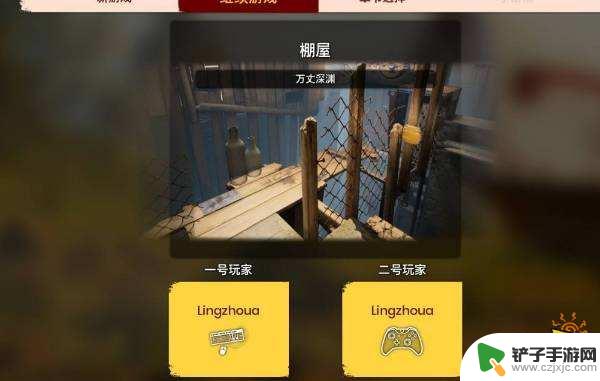 steam怎么两个人玩 双人成行steam怎么联机游戏