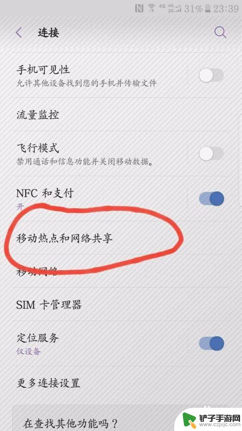 朵唯手机如何分享wifi 教你手机连接Wi-Fi后如何分享热点