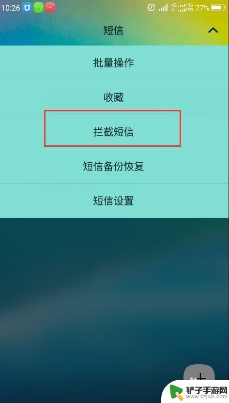 手机为什么接收不到短信验证码 手机短信验证码收不到原因