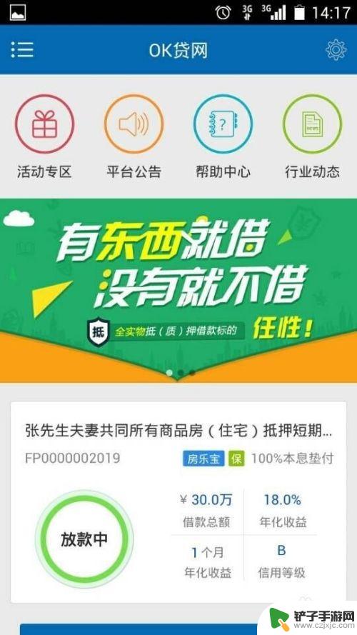 手机为什么接收不到短信验证码 手机短信验证码收不到原因