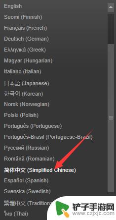 steam 界面 Steam中文界面设置方法