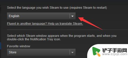 steam 界面 Steam中文界面设置方法