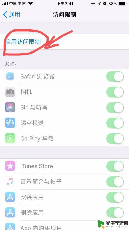苹果手机如何禁用safari浏览器 如何在苹果手机上隐藏Safari浏览器