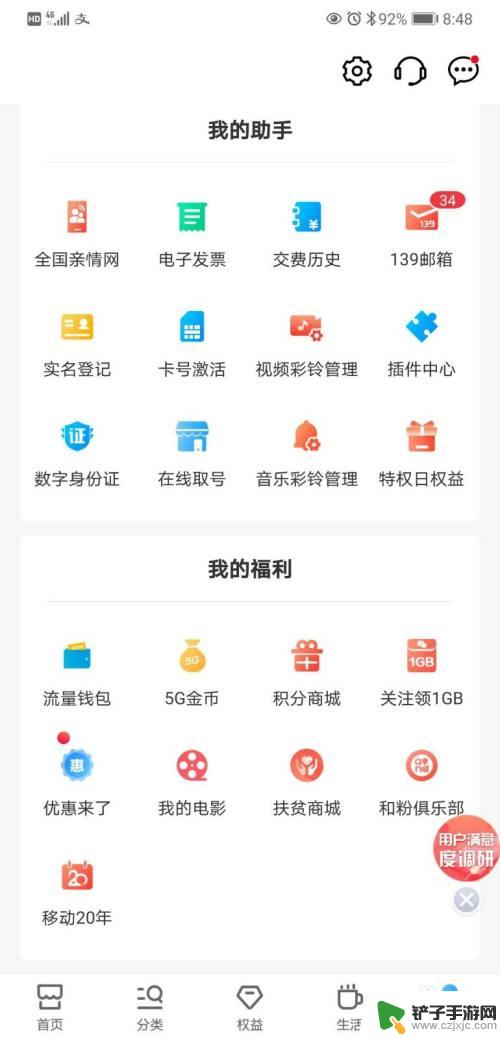 怎样用手机积分换东西 移动积分如何兑换礼品