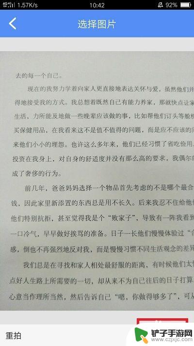 手机如何制作图片文字文件 转换图片为文字的手机应用推荐