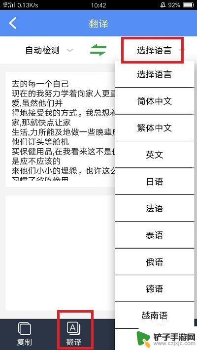 手机如何制作图片文字文件 转换图片为文字的手机应用推荐