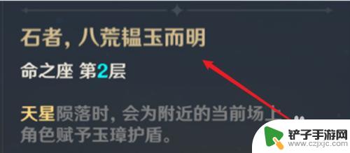 原神钟离的盾可以给队友吗 原神钟离可以给联机队友提供防御支援吗