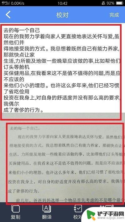 手机如何制作图片文字文件 转换图片为文字的手机应用推荐