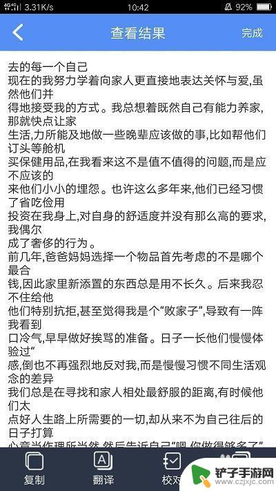 手机如何制作图片文字文件 转换图片为文字的手机应用推荐