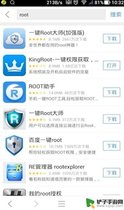 手机怎么进行root设置 root权限如何设置