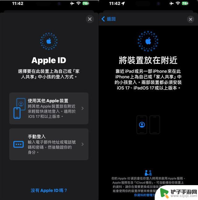 iOS 17.2又叒叒叒升级了，全新功能，提升你的使用体验！