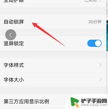 手机屏亮屏时间怎么设置 手机屏幕亮屏时间怎么调节