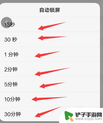 手机屏亮屏时间怎么设置 手机屏幕亮屏时间怎么调节