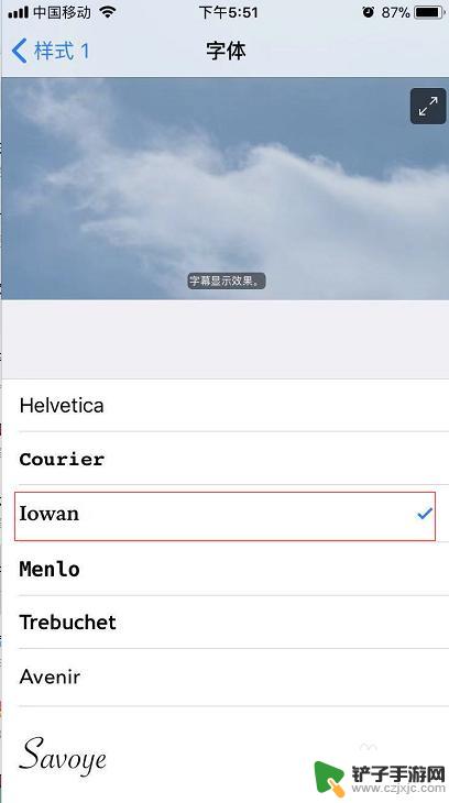 苹果手机如何弄微信字体 苹果手机如何改变微信字体样式