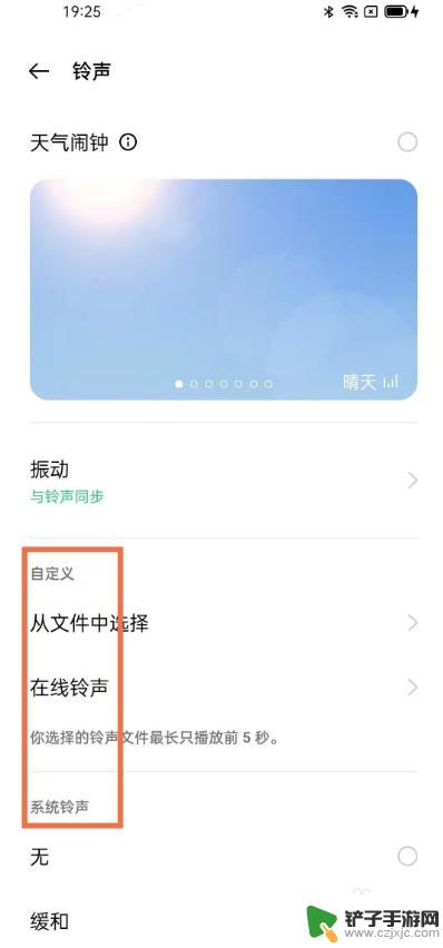 oppo闹钟的铃声怎么设置 oppo手机闹钟铃声怎么调