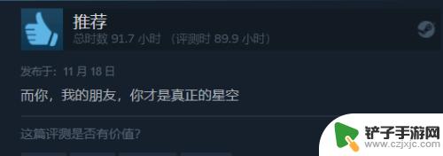 今非昔比！《无人深空》Steam30天评价已升好评如潮