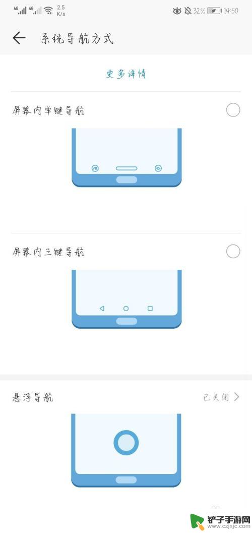 华为手机怎么设置侧面返回键 华为手机如何将返回键设置在屏幕底部