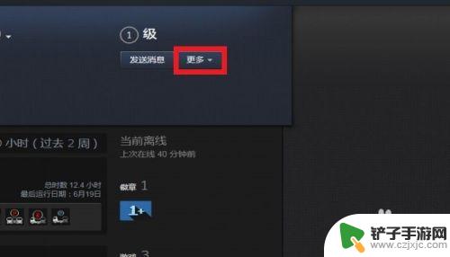 steam如何拉别人进组 STEAM怎样拉进自己的好友组