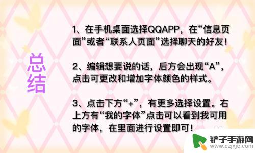 手机qq字体怎么颜色变了 手机QQ聊天界面字体颜色怎么调整