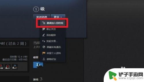 steam如何拉别人进组 STEAM怎样拉进自己的好友组